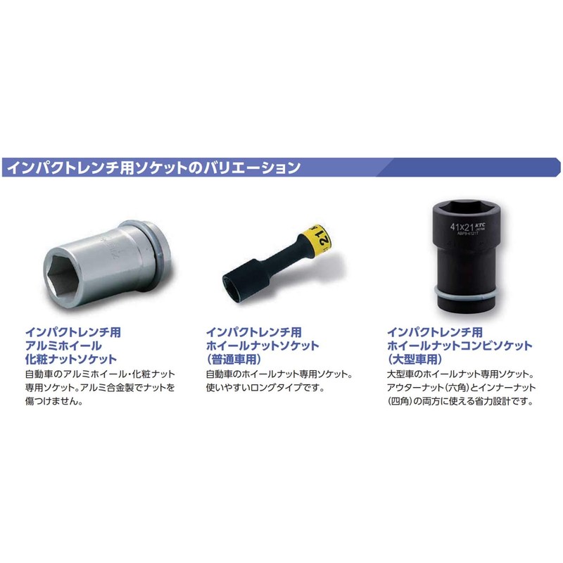 KTC (ke-te-si-) 12.7 mm (1 2/) Impact Wrench Sockets (semidyi-pu