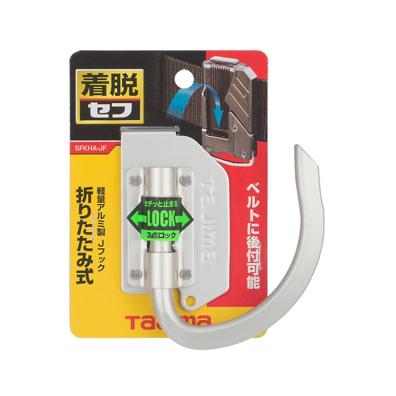 Tajima SFKHA-JF Detachable System Detachable Tool Holder, Lightweight Aluminum, J-Hook,