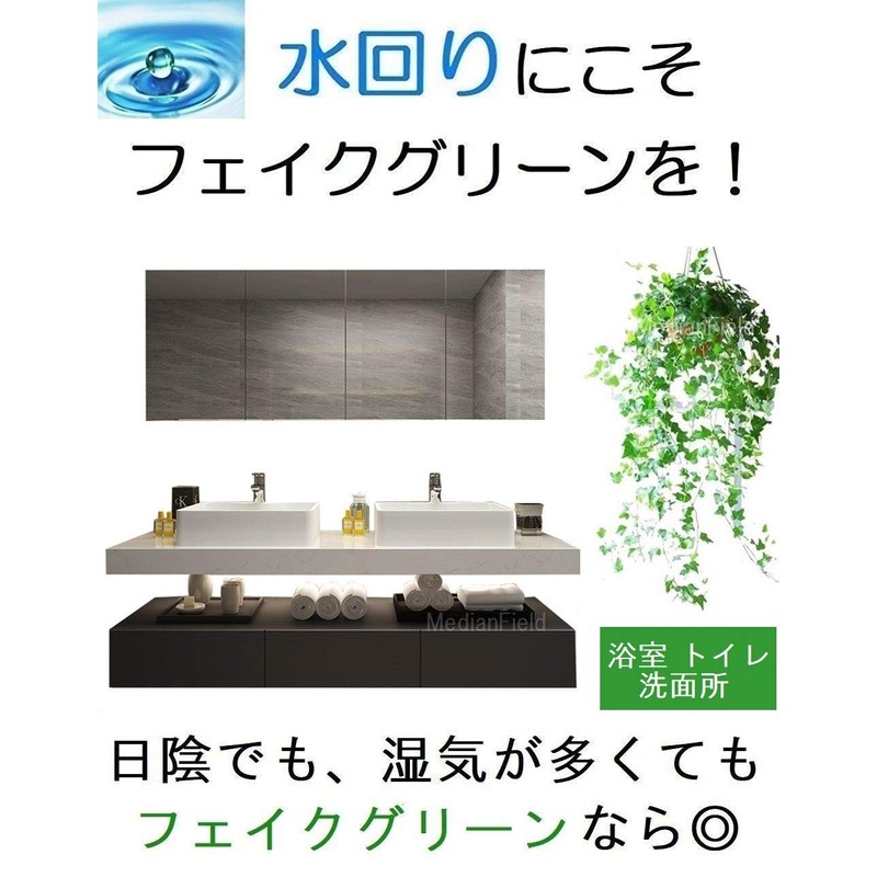 MedianField 【 観葉植物 アイビー 1本 】 壁掛け インテリア アンティーク 雑貨