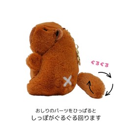 Clearstone Capybara Plush Keychain Chabimaru Tail, 7.3 inches (18.5 cm), Brown
