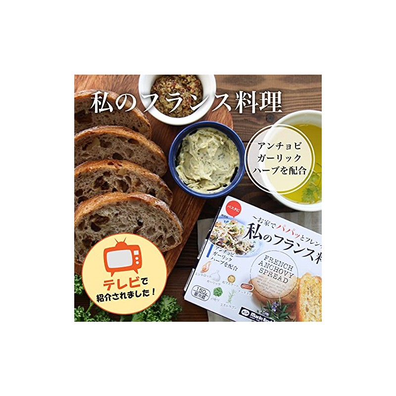 My French Cuisine 150g