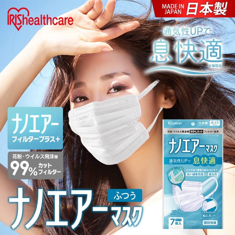Iris Ohyama PK-NI7L Non-Woven Nano Air Mask, Pleated Mask, Pack