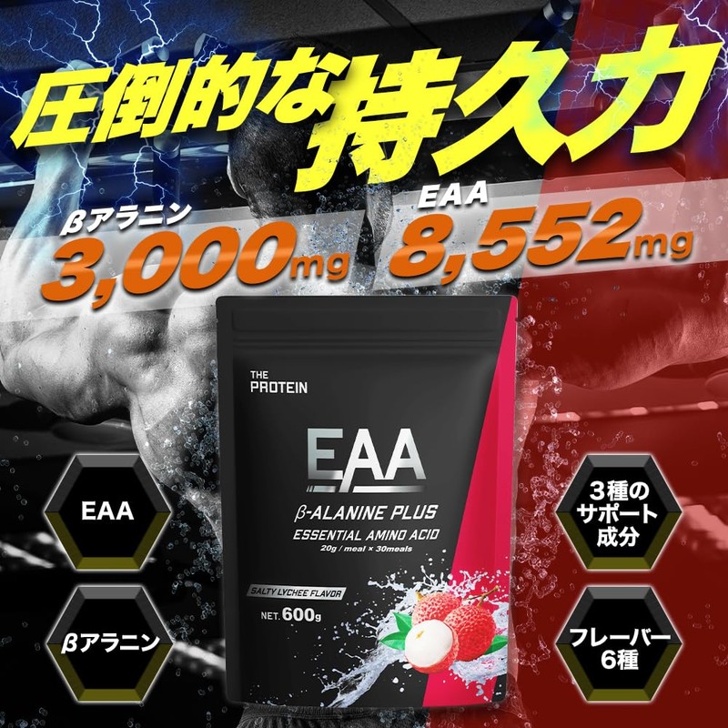 Zapro EAA Beta-Alanine PLUS Salty Lychee Flavor 600g 30 Servings