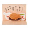 Sanrio 655848 Birthday Celebration Taiyaki Message Card