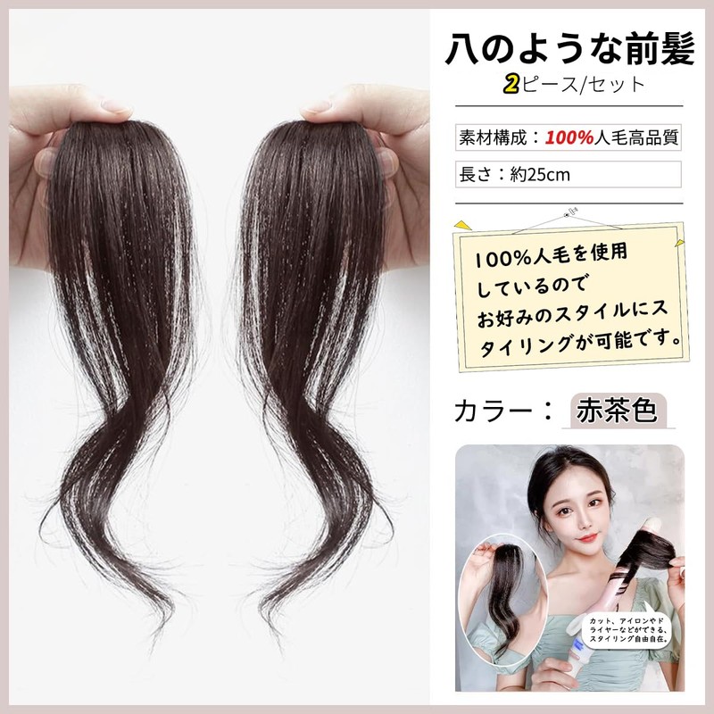 Wig Bangs Human Hair 2pcs/set Side Weighted Realistic One Touch