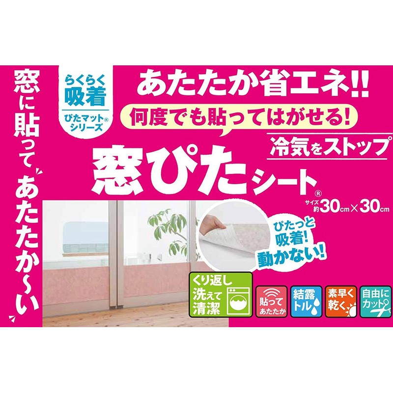 Watanabe Industry Energy Saving Sheet, Cold Blacking Window Sheet