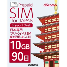 Docomo Prepaid SIM Japan 15 GB 90 days sim Prepaid Data Dedicated 4G LTE Physical SIM/prepaid sim 15gb 90 days japan travel (15 GB/90 days)