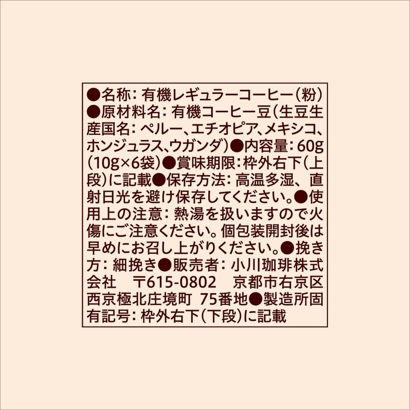 Ogawa Coffee Shop Organic Coffee Original Blend Drip Coffee, 6