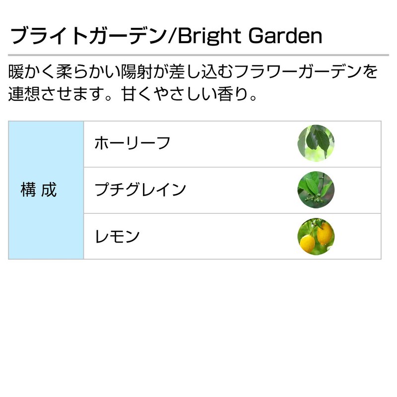 Bright Garden 50ml Aroma Blend Incent Essential Oil 50ml