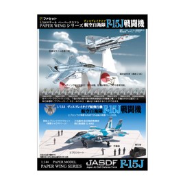 Air Self-Defense Force F-15 Fighter Jet PAPER WING Display Type (Paper Craft)