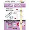 Unica PTH-38 Pat T Hanger (Pack of 10)