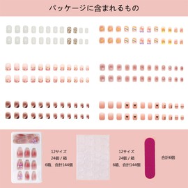 NIUANIUA Nail Tip, Popular, Japanese Style, Round Tip, Fashion, Wedding Nail Tip, Cute, Short, Bride, Shiny, False Nails, Spring and Summer, Handmade Nail Tip, 6 Pack, 144 Pieces, False Nail Tips