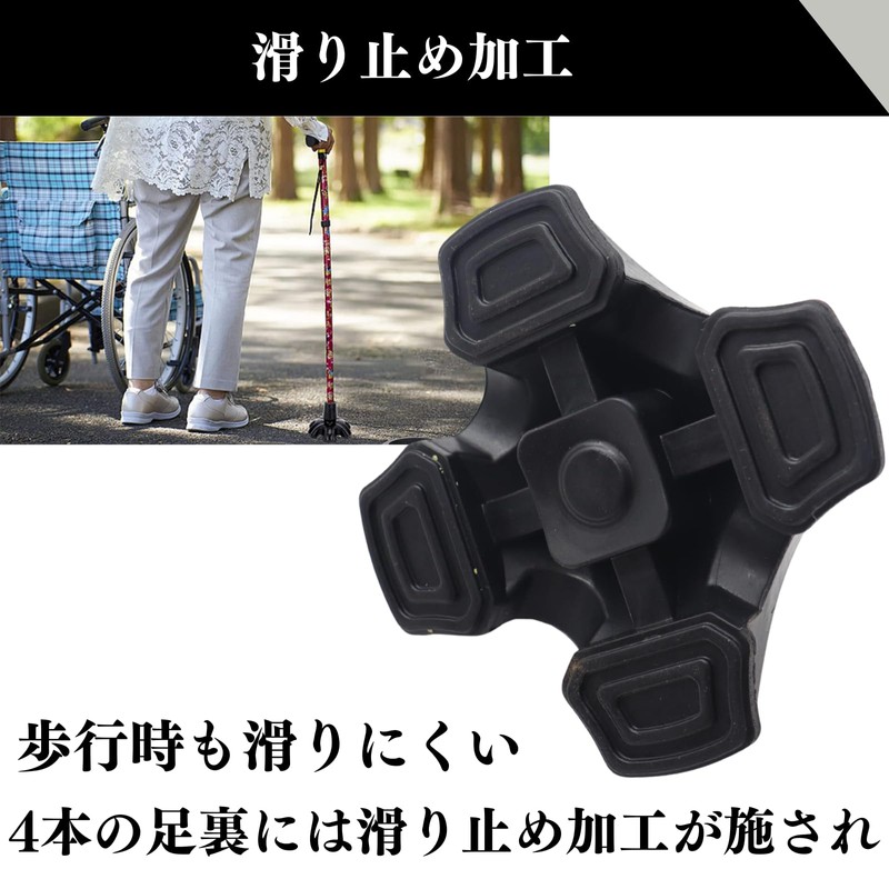 Quikaboo 4点杖 替えゴム ステッキ 杖 4本足 杖先ゴム 自立 軽量 (4点杖)