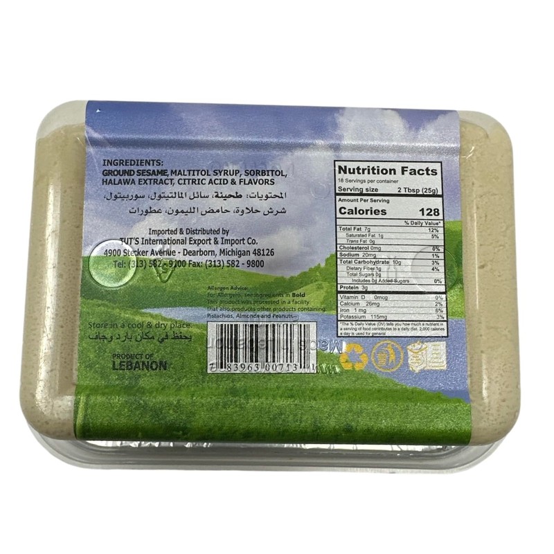 Lebanese Halva Candy, Plain Sugar Free, 16 oz, Made in