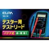ELPA Test Lead, Tester, Measuring Equipment Parts, Banana Type, 2