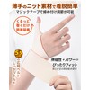 GOKEI Wrist Support, Thumb Support, Tendon Sheath, Thin, Lightweight, Compression
