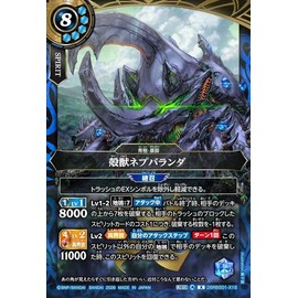 バトルスピリッツ スタンダード 殻獣ネプバランダ（Xレア） 創世の鼓動（26RBS01） X18 | 青樹・暴脚 スピリット 青