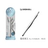 Greenbell YB-05 Fingertip Beauty Cuticle Cutter, 1 Piece