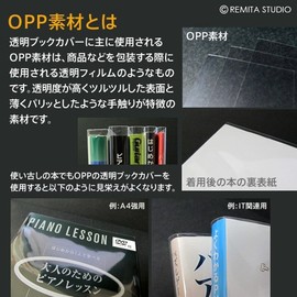 remita Transparent Book Cover 文庫本 100 Count OPP Material bc100buop