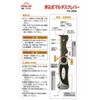 KONYO SUN UP FS-35M Folding Multi-Scraper
