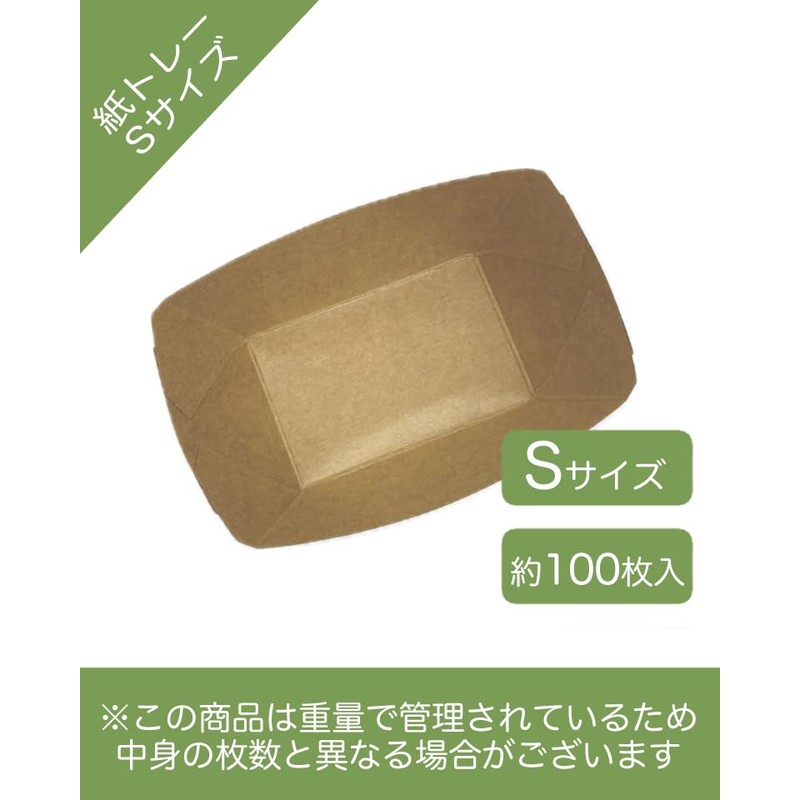 Niche Plus Disposable Craft Unbleached Tray, Paper, Dinnerware, Water Resistant,