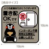 Kumamon / Kumamon Goods/Kumamon Placement Goods (Placing Magnets)