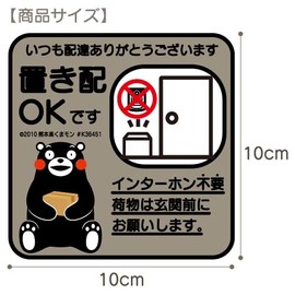 Kumamon / Kumamon Goods/Kumamon Placement Goods (Placing Magnets)