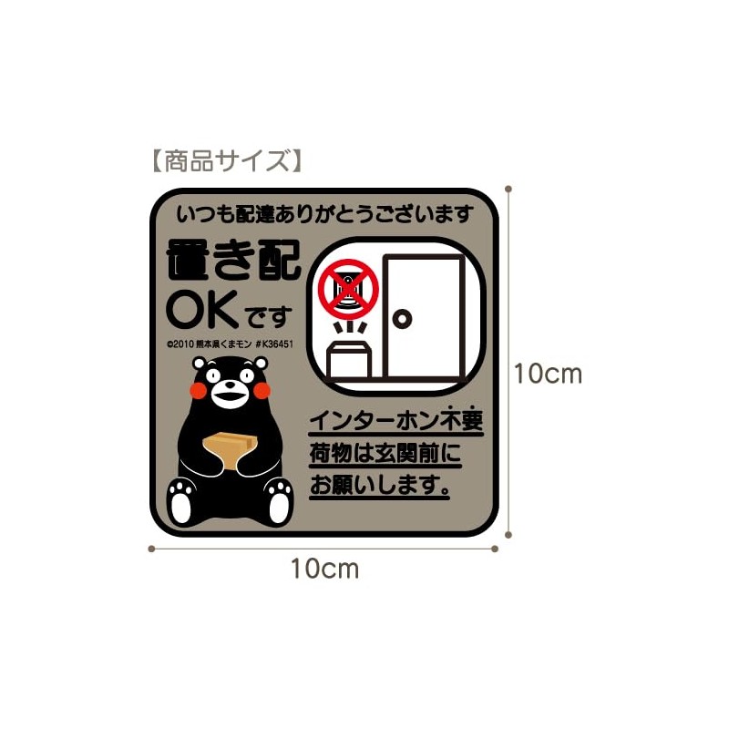 Kumamon / Kumamon Goods/Kumamon Placement Goods (Placing Magnets)