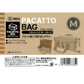 SK11 Pakat Bag, M, Coyote SPB2-340BR for Work, Carpenters, Outdoor Use