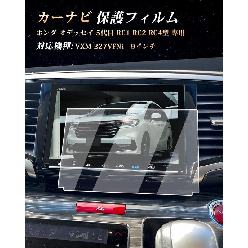 ECOZEN Honda Odyssey RC1/2/4 Car Navigation Film, Tempered Glass, 9