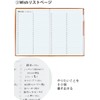 3 Step Diary, Navy, Date Free Diary, 3-Step Diary, Recording,