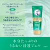 Mentholatum Moisture Gel Hand Veil, 2.5 oz (70 g)