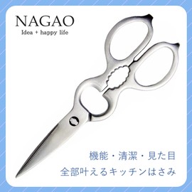 Nagao Kitchen Scissors, 8.1 inches (20.5 cm), Lightweight, Disassembled and Washable, All Stainless Steel