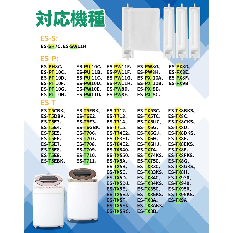 Washing Machine Lint Filter ES-LP1 ES-LP2 Lint Net Waste Net