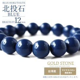 Gold Stone Blue North Stone Bracelet, 0.5 inches (12 mm), Made in Taiwan, Negative Ion Measurement, Radium, Blue, Hokolite, Inner Diameter: Approx. 7.5 inches (19 cm)