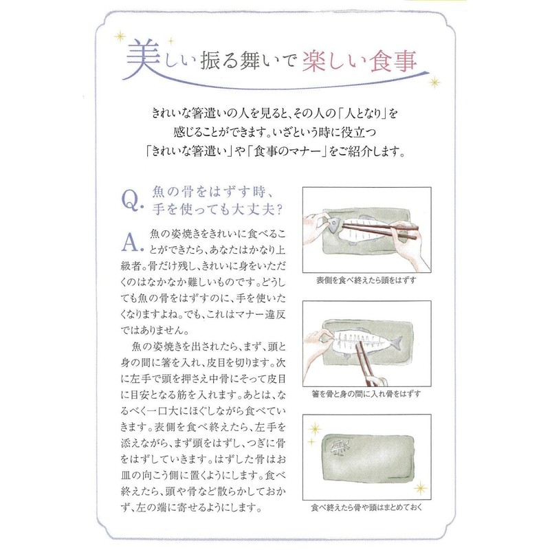 Kawai 101200 Wakasa Lacquer Chopsticks Santa Fe, Pink, 9.1 inches