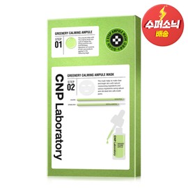 C&amp;Park Greenery Calming Ampoule 2-STEP Mask (5 sheets) / 차앤박 그리너리 카밍 앰플 2-STEP 마스크 (5매입)