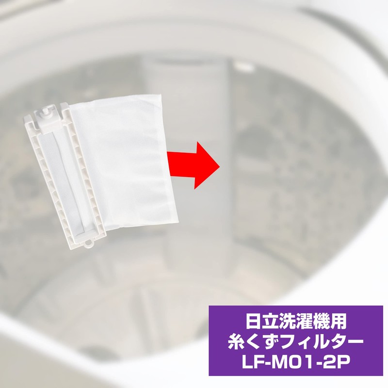 ELPA LF-M01-2P Washing Machine Lint Filter for Mitsubishi, Pack of