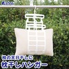 Astro Pillow Hanger, White, Approx. W 9.0 x D 0.5