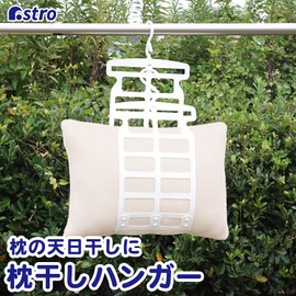 Astro Pillow Hanger, White, Approx. W 9.0 x D 0.5 x H 43.3 inches (22.8 x 1.3 x 110 cm) (including hook), Pillow Dry, Plush, Laundry Hanger 820-68
