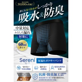 Sereni Urinary Leak Pants, Incontinence Pants, 2.1 fl oz (60 ml), Men's, Water Absorbent, Medium, Water Absorbent, Waterproof, Deodorizing, Antibacterial, Natural Silhouette, Black, L