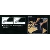 sinwa測定 Professional Tractor 55 X 94 mm Square Rod/10 cm