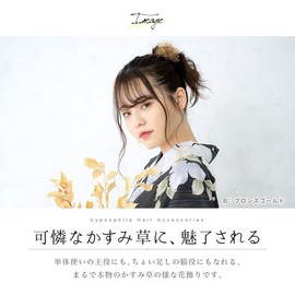 Soubien Hair Ornament, Coming of Age Ceremony, Graduation Ceremony, Set of 4, Kasumi Grass, Small, Small, Small Added to a Little Add, Japanese and Western Use, C, Silver