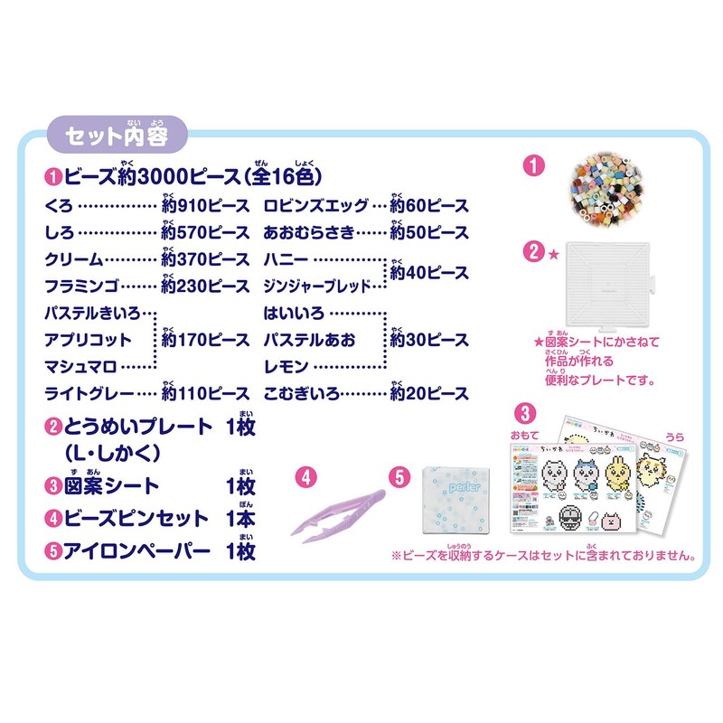 Kawada 80-57080 Perler Beads, Chiikawa and Friends Set