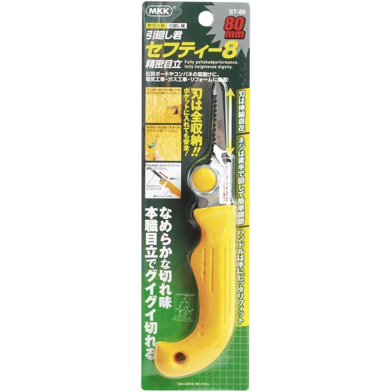 MKK ST-80 Severishikun Safety 8 3.1 inches (80 mm)