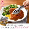 Oaks Reye Scoop Sauce and Grab Meat Tongs, Made in