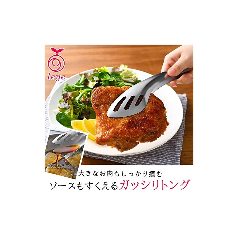 Oaks Reye Scoop Sauce and Grab Meat Tongs, Made in
