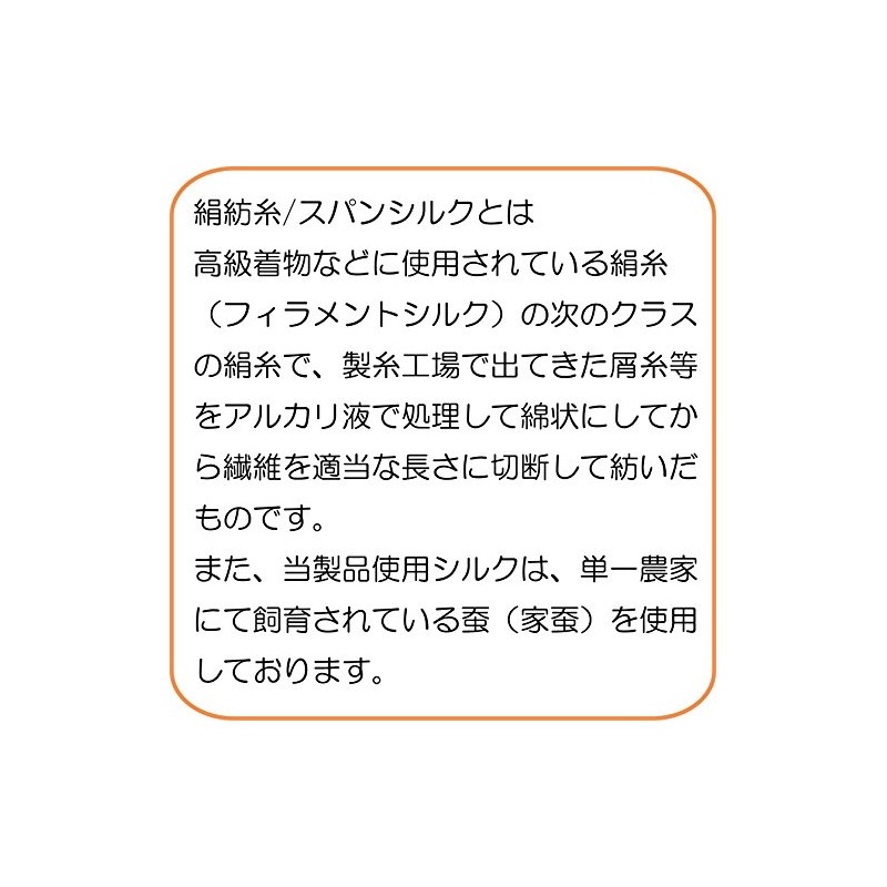 カルド綿 シルクサポーター ひざ用 LLサイズ 弱 786620