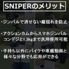 Digitalfoto SNIPER Gimbal Smartphone Action Camera Dedicated Vertical Sway Reduction