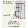 Tokyo Metropolitan Government Katsushika Welfare Factory Furniture Fall Prevention Board